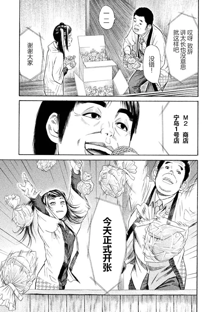 第8话 第4页