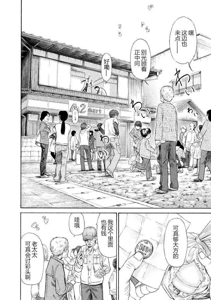第8话 第5页