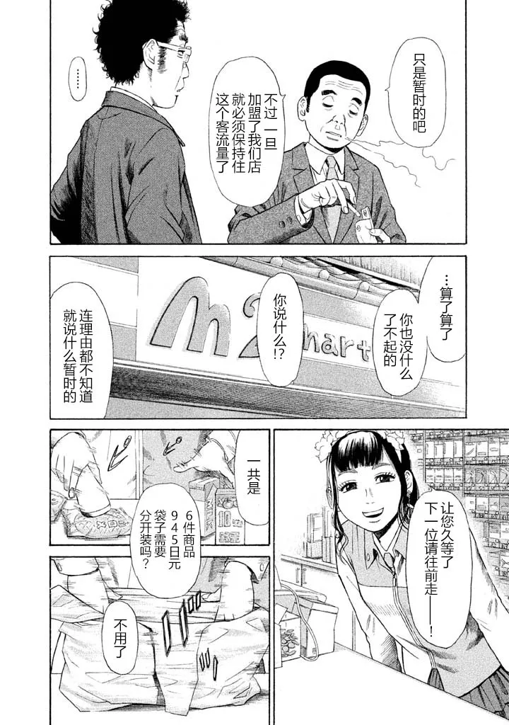 第8话 第7页
