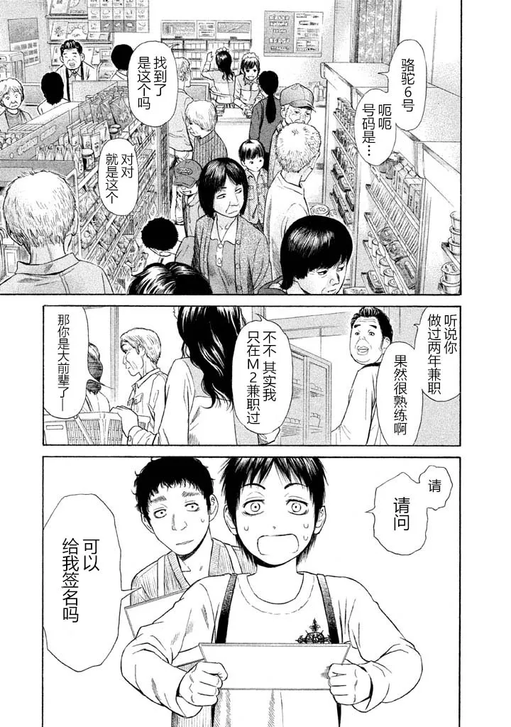 第8话 第8页