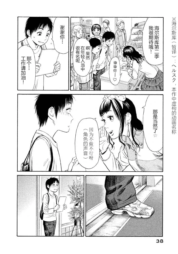 第8话 第9页