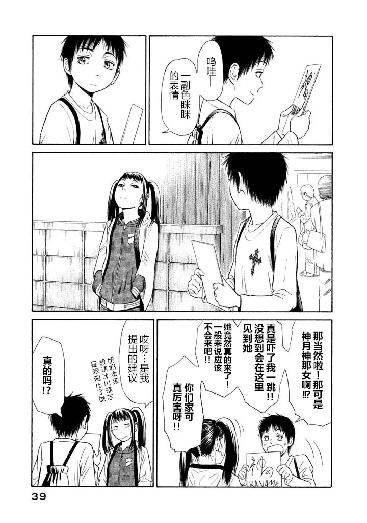 第8话 第10页