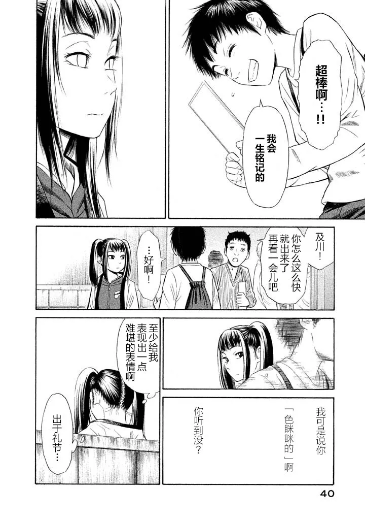 第8话 第11页