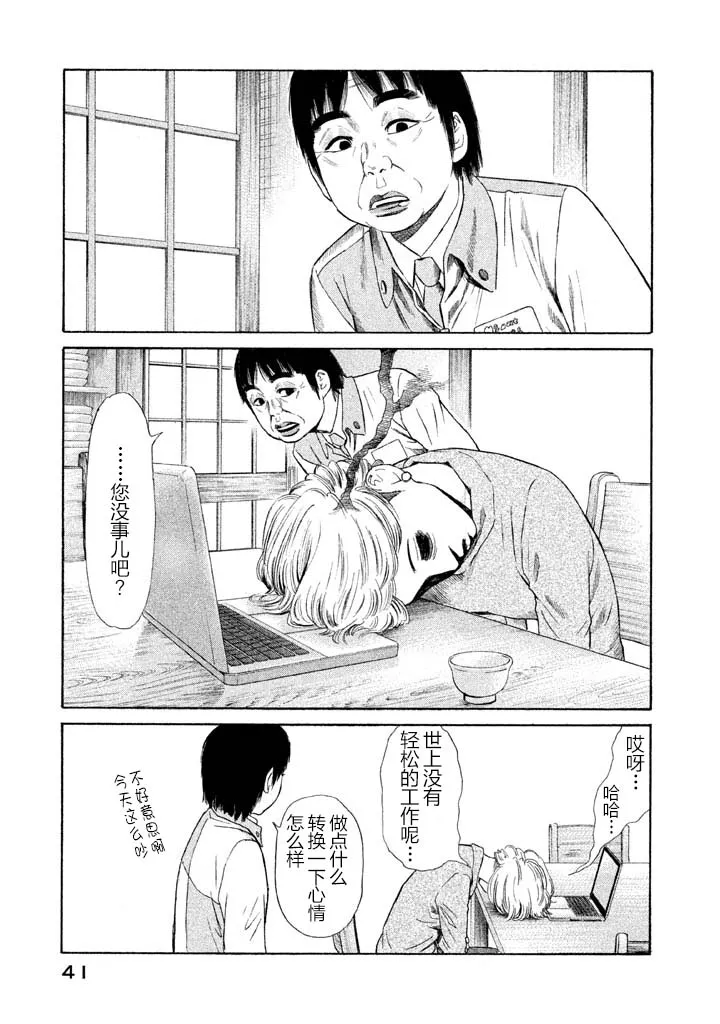 第8话 第12页