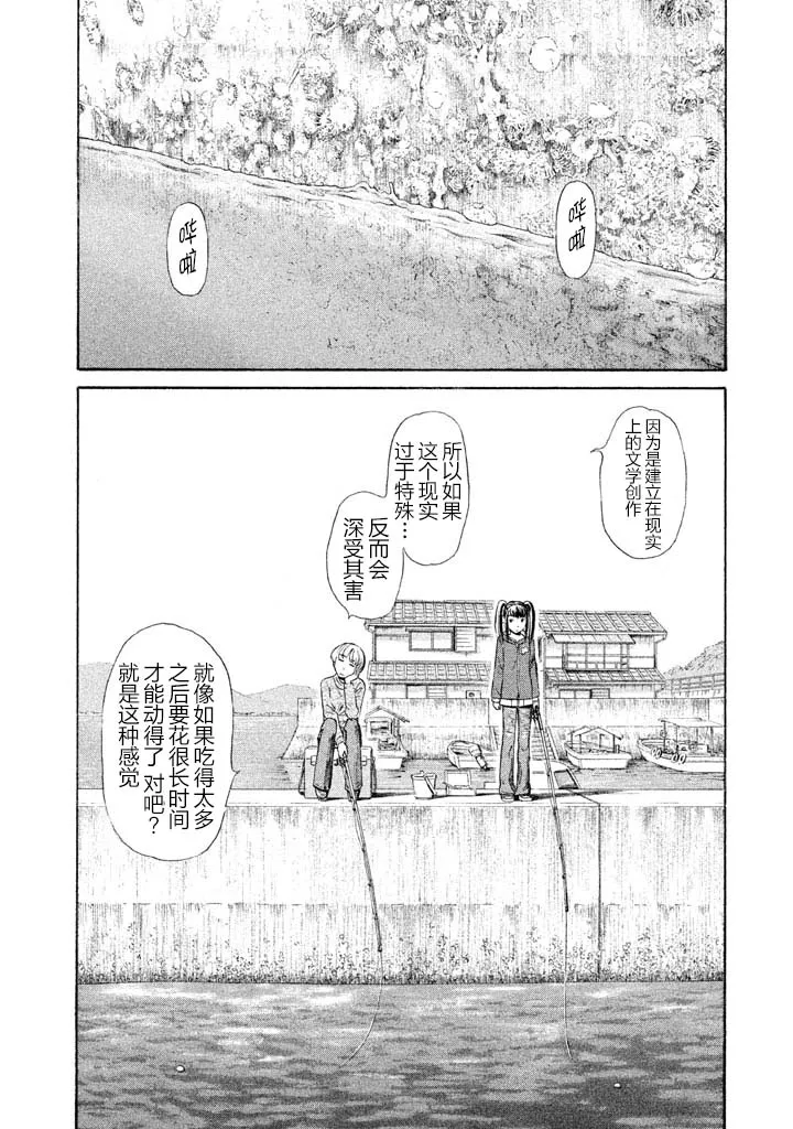 第8话 第13页