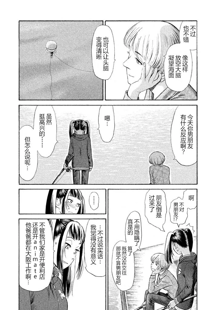 第8话 第14页