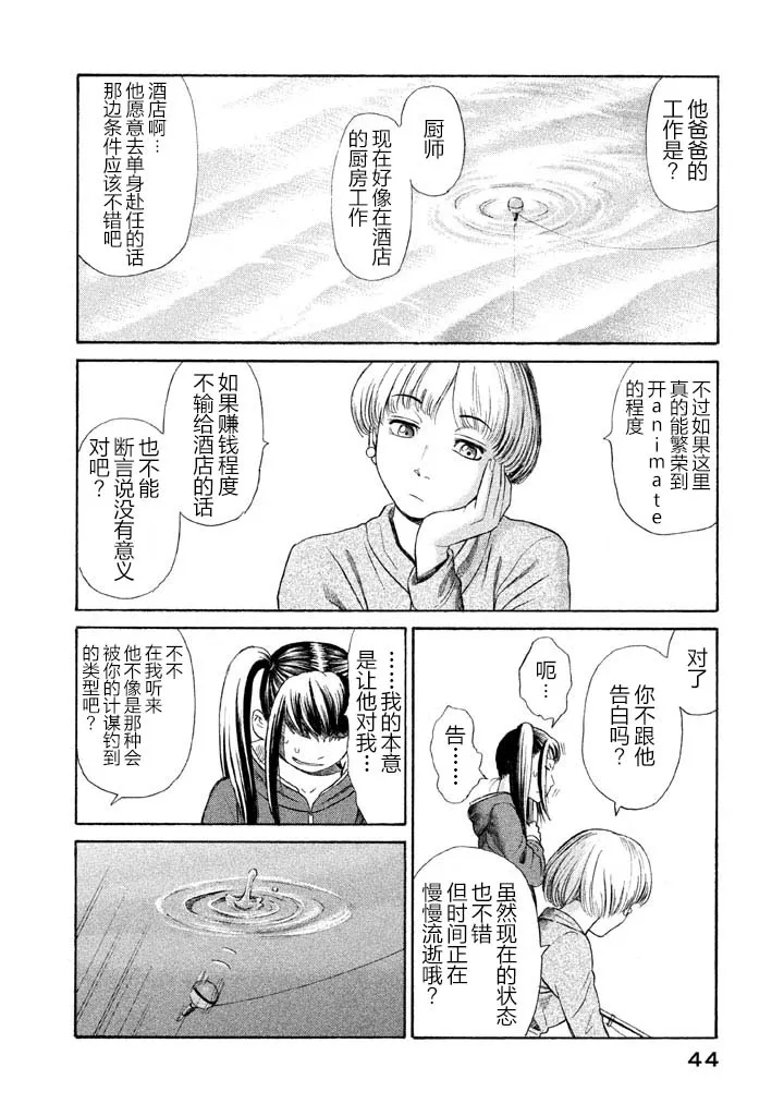 第8话 第15页