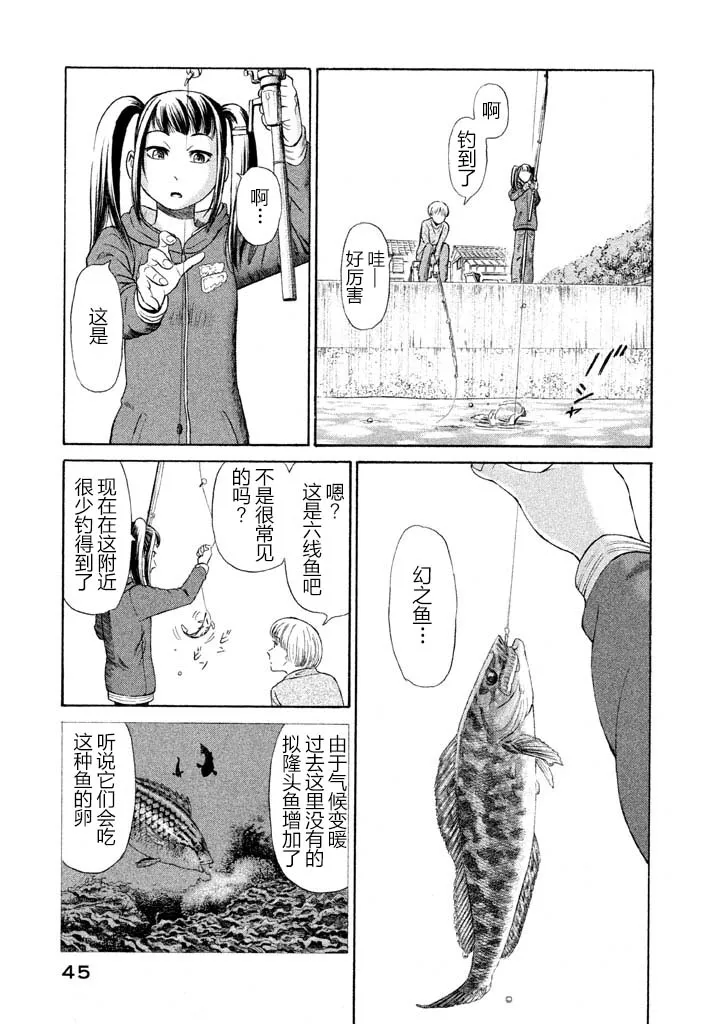 第8话 第16页