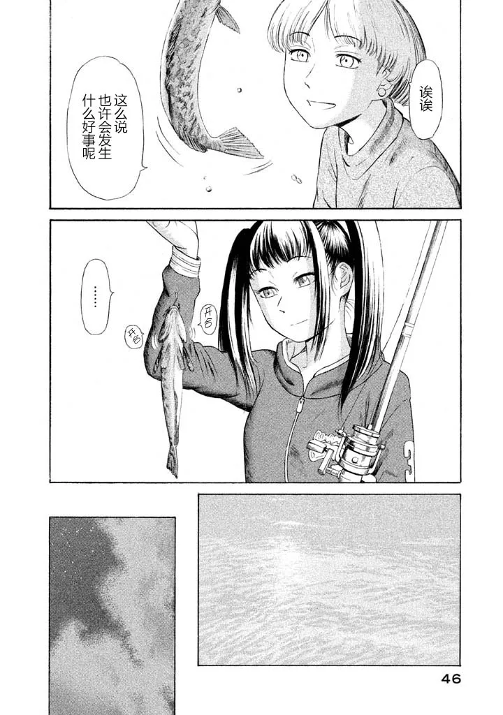 第8话 第17页