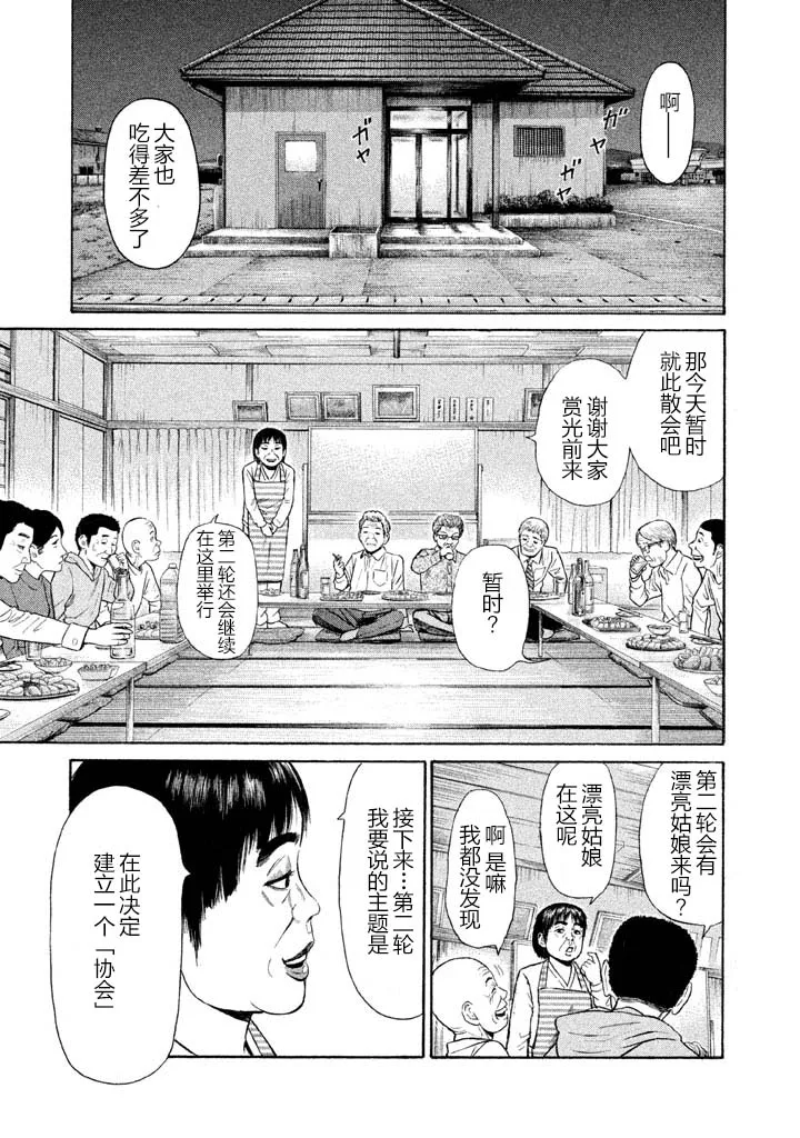 第8话 第18页