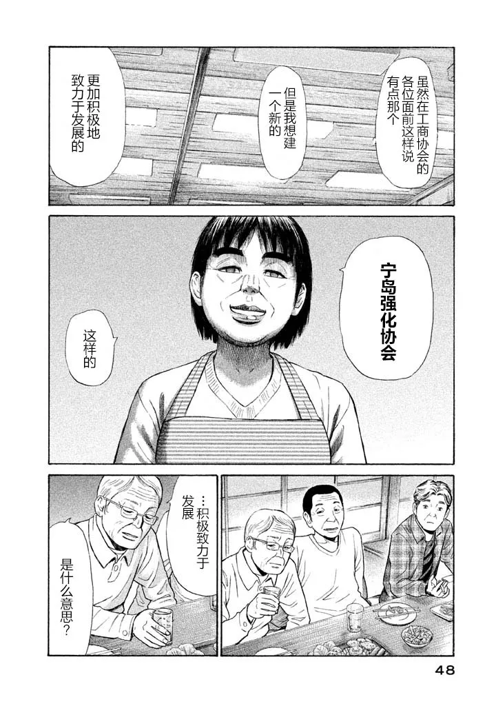 第8话 第19页