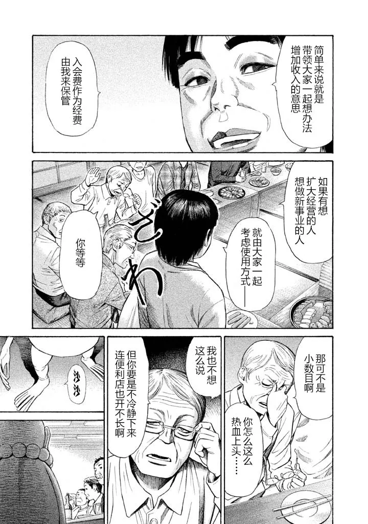 第8话 第20页
