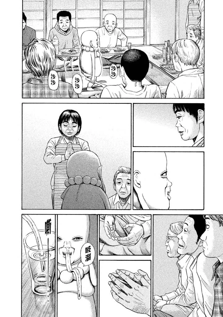 第8话 第21页