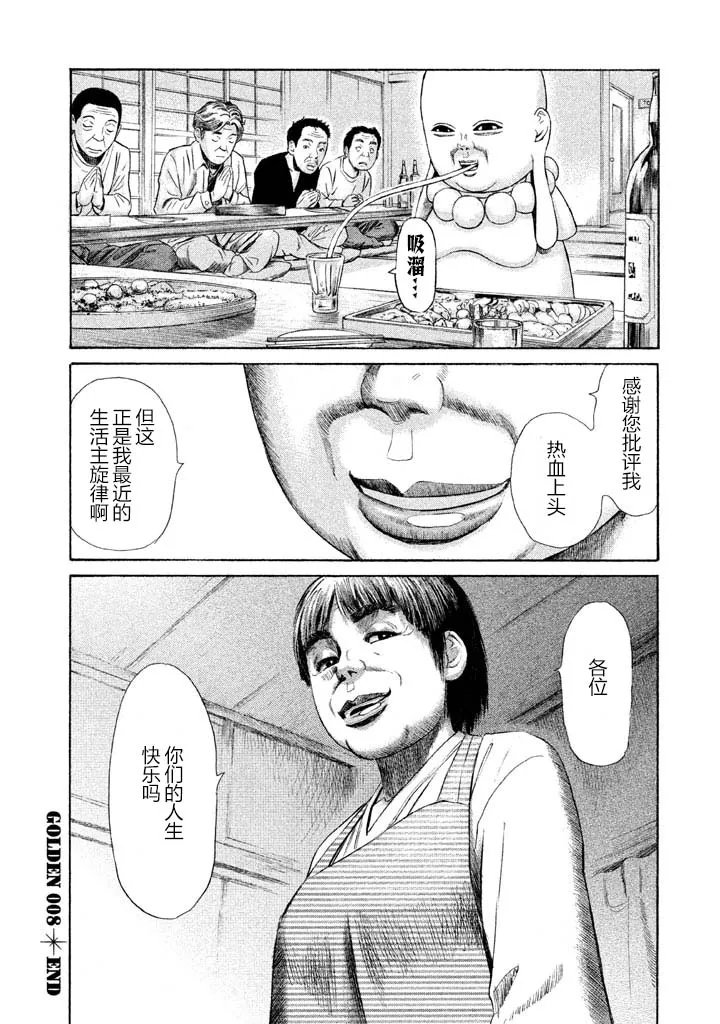 第8话 第22页