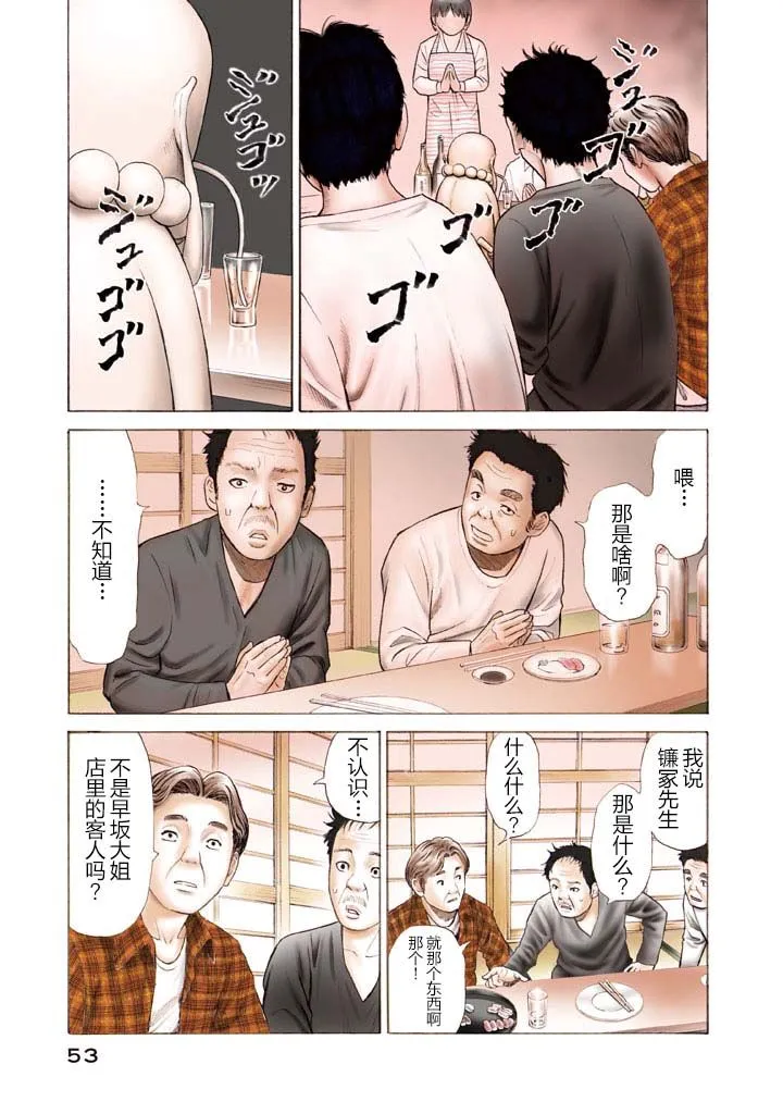 第9话 第1页