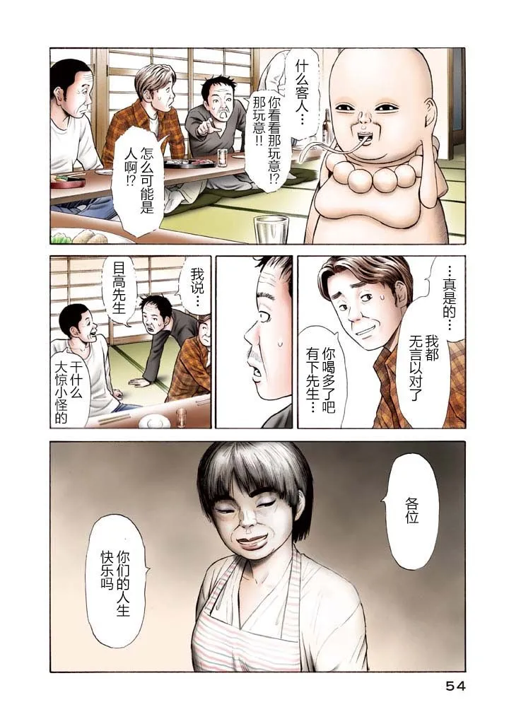 第9话 第2页