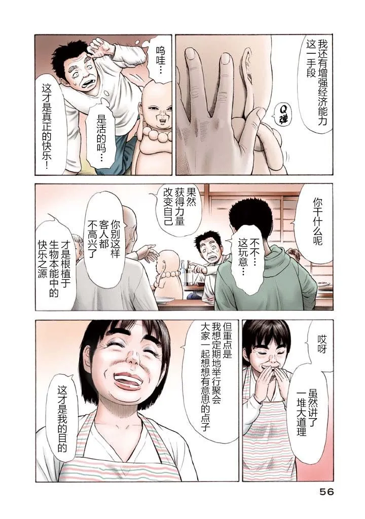 第9话 第4页