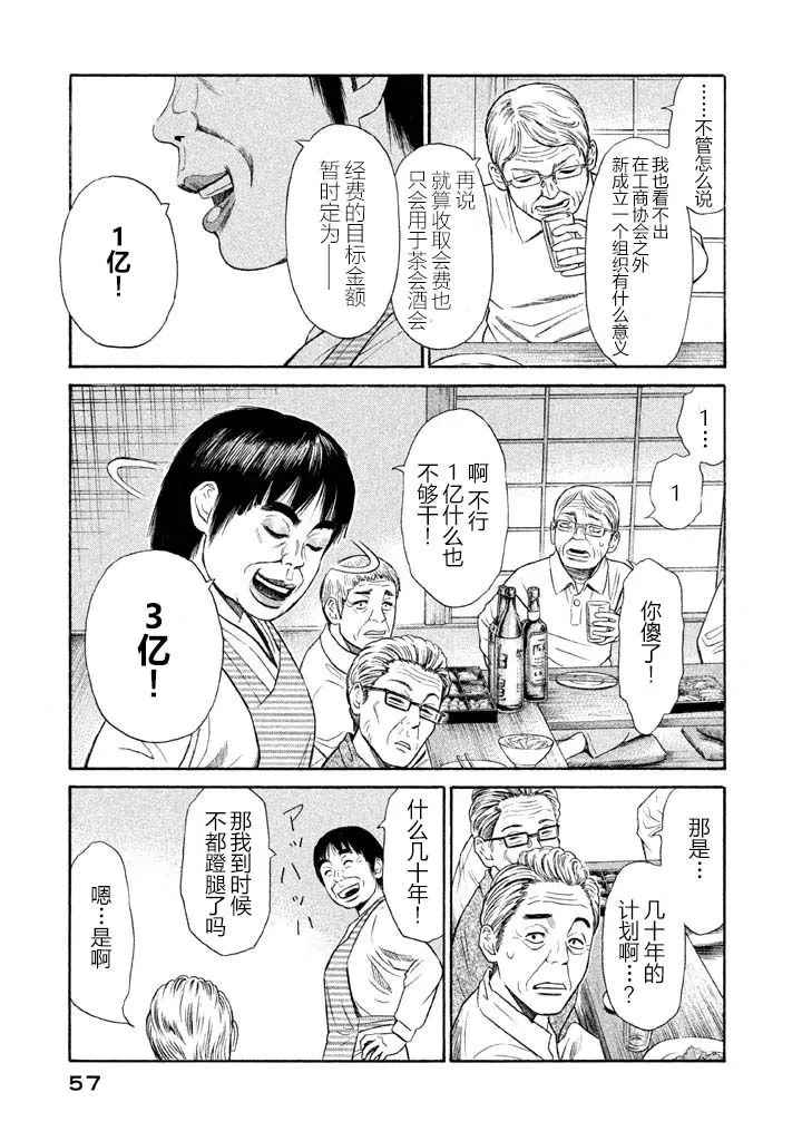 第9话 第5页