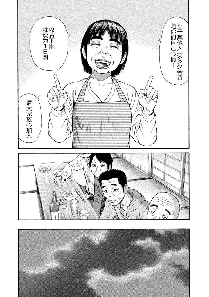 第9话 第7页