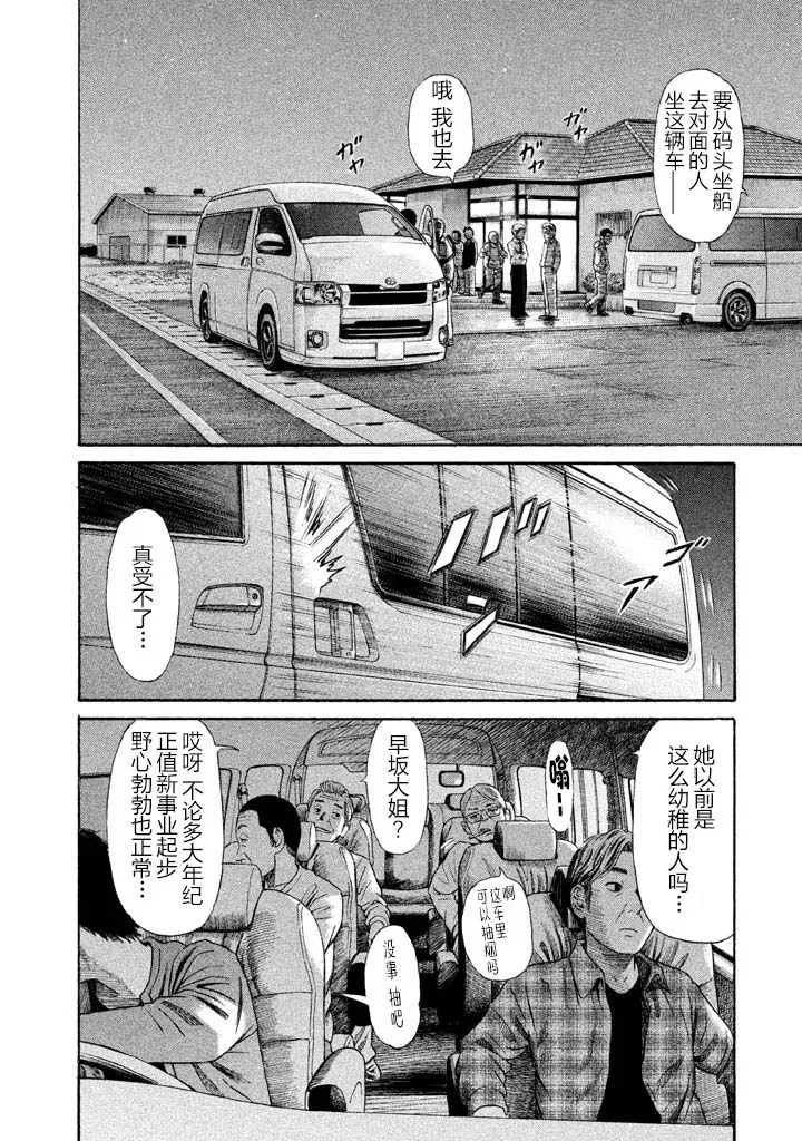 第9话 第8页