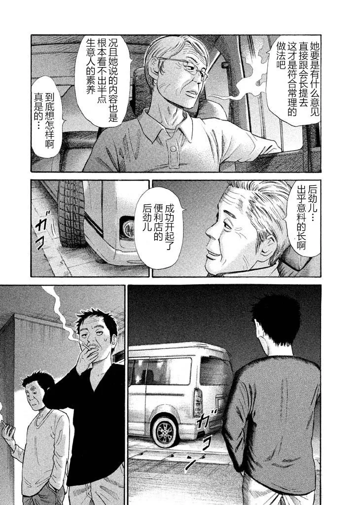 第9话 第9页