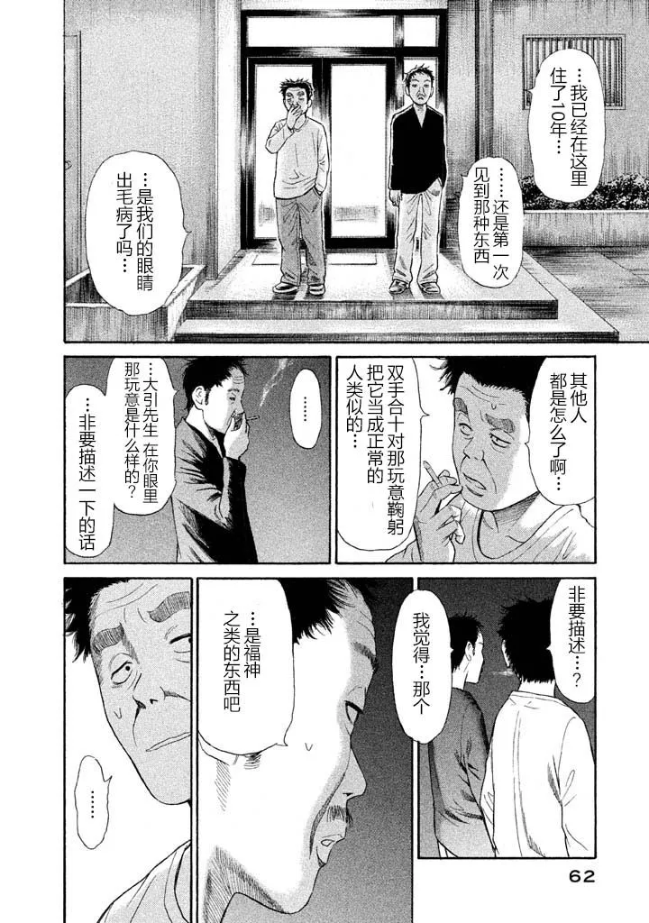 第9话 第10页
