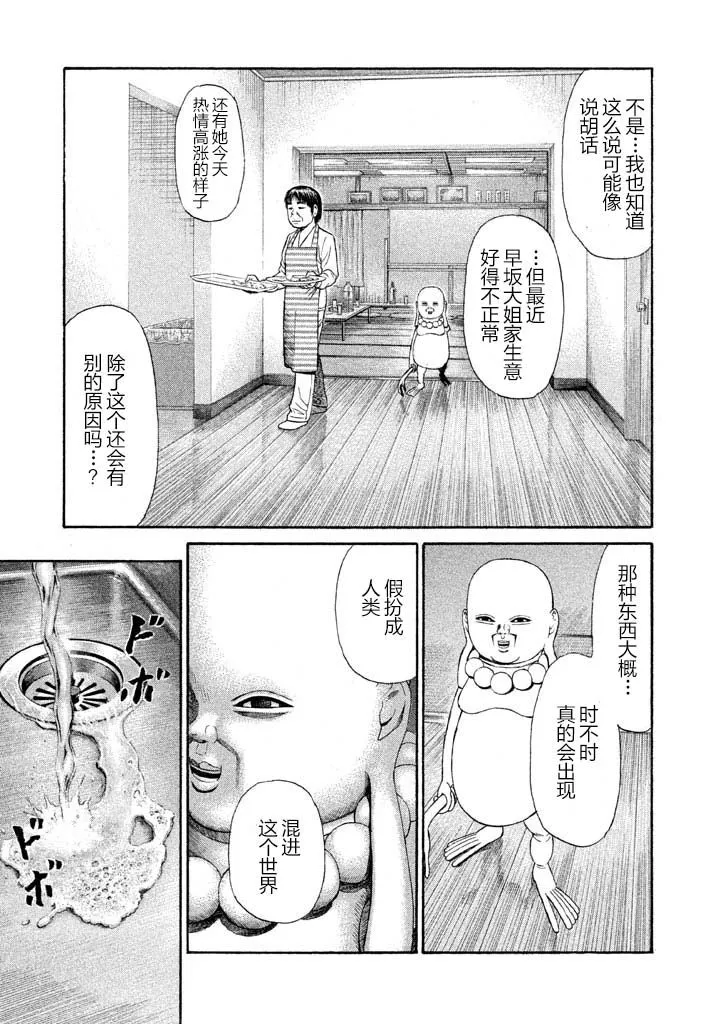 第9话 第11页