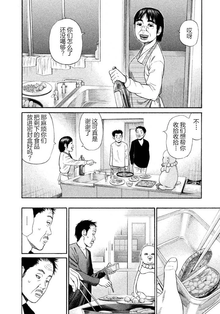 第9话 第12页