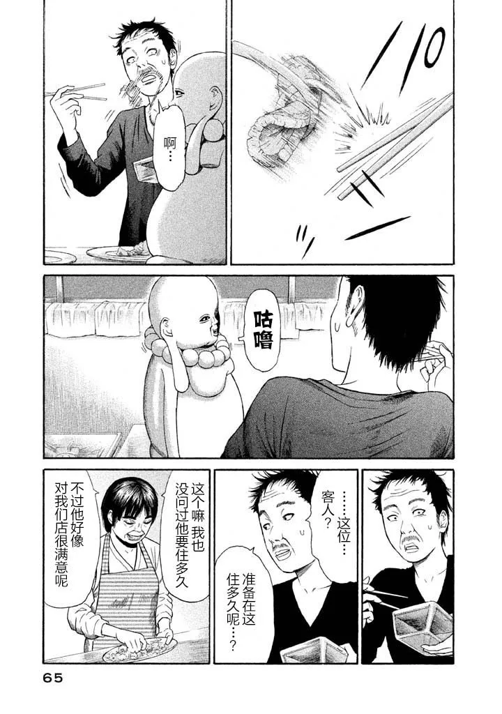 第9话 第13页