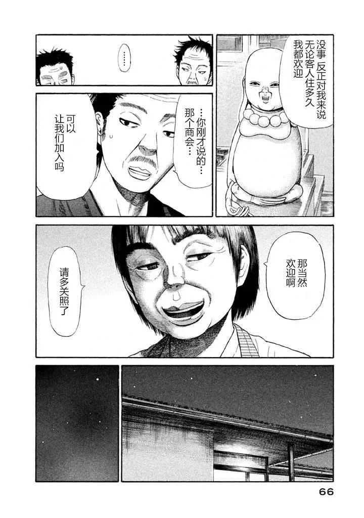 第9话 第14页