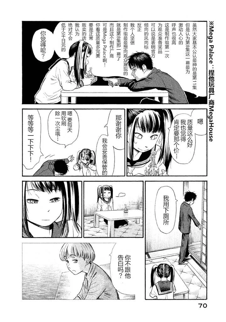 第9话 第18页