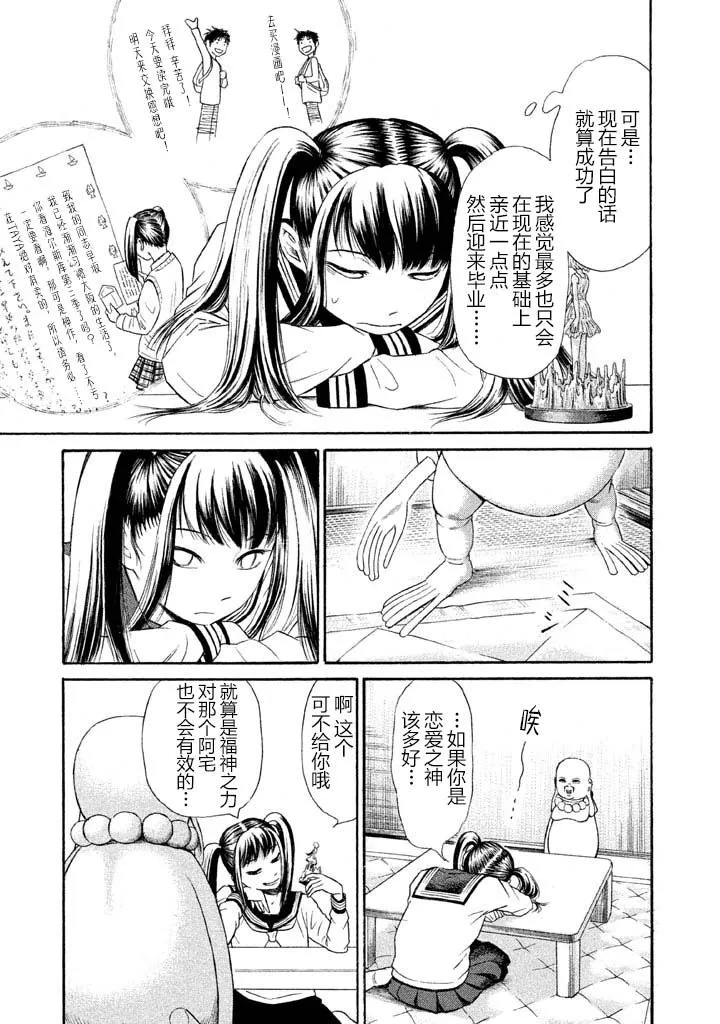 第9话 第19页