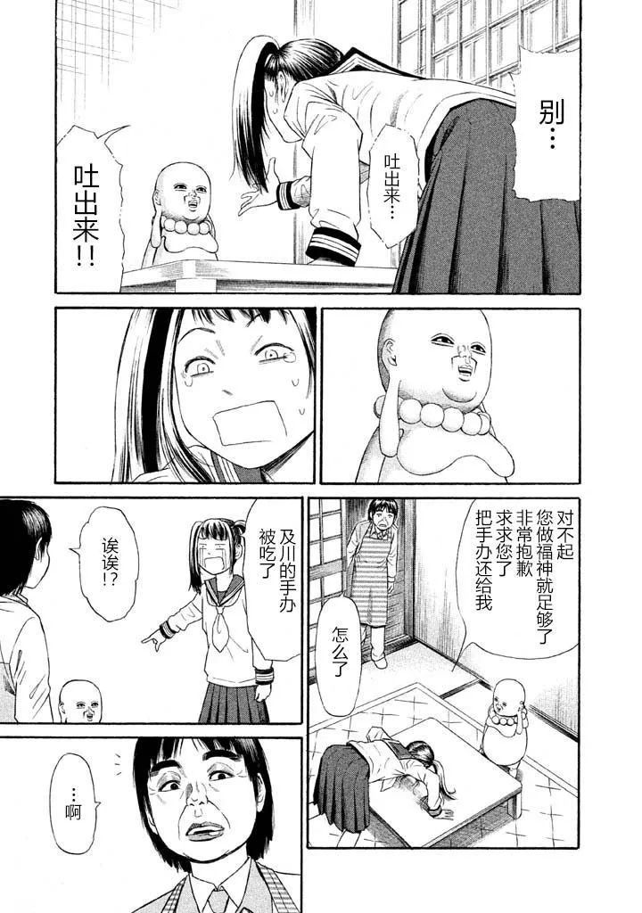 第9话 第21页