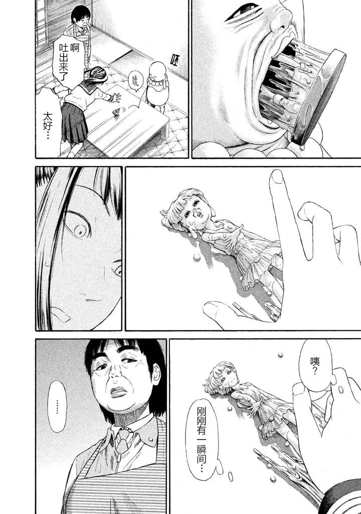 第9话 第22页