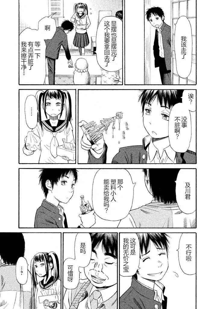 第9话 第23页