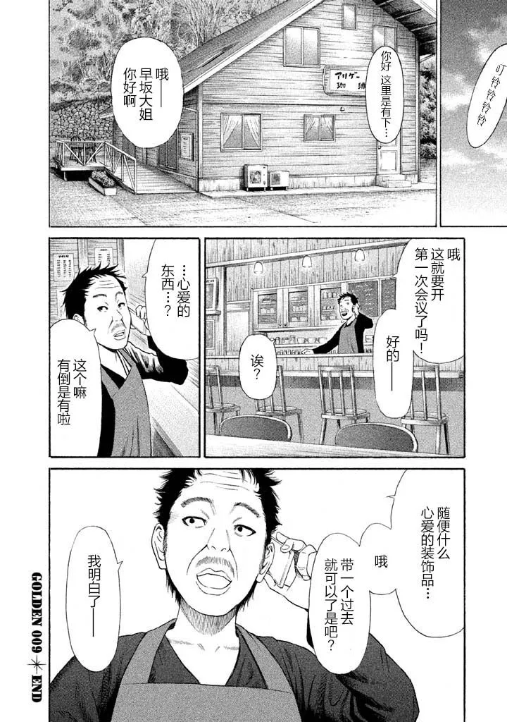 第9话 第24页