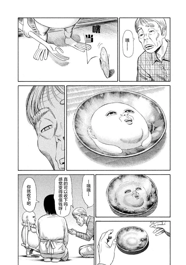 第10话 第2页