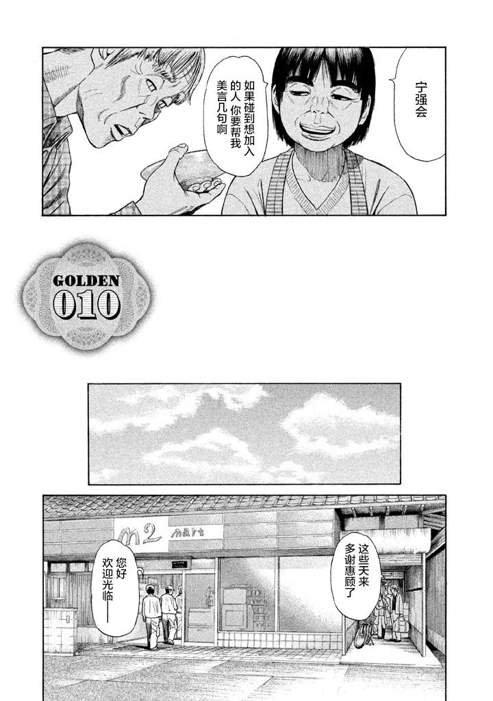 第10话 第3页