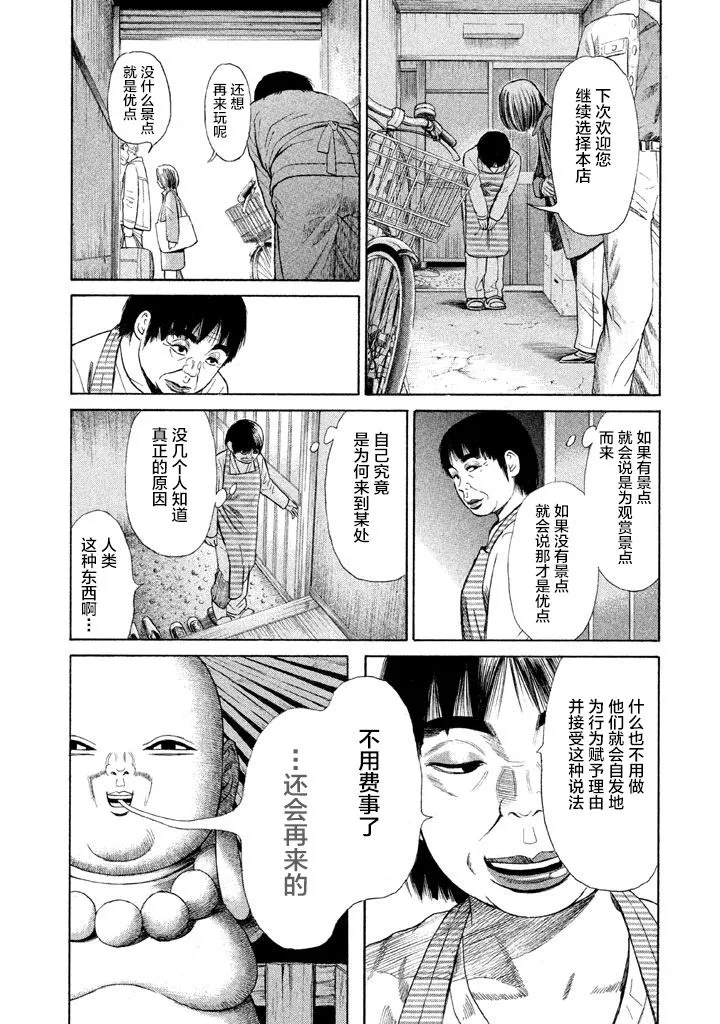 第10话 第4页