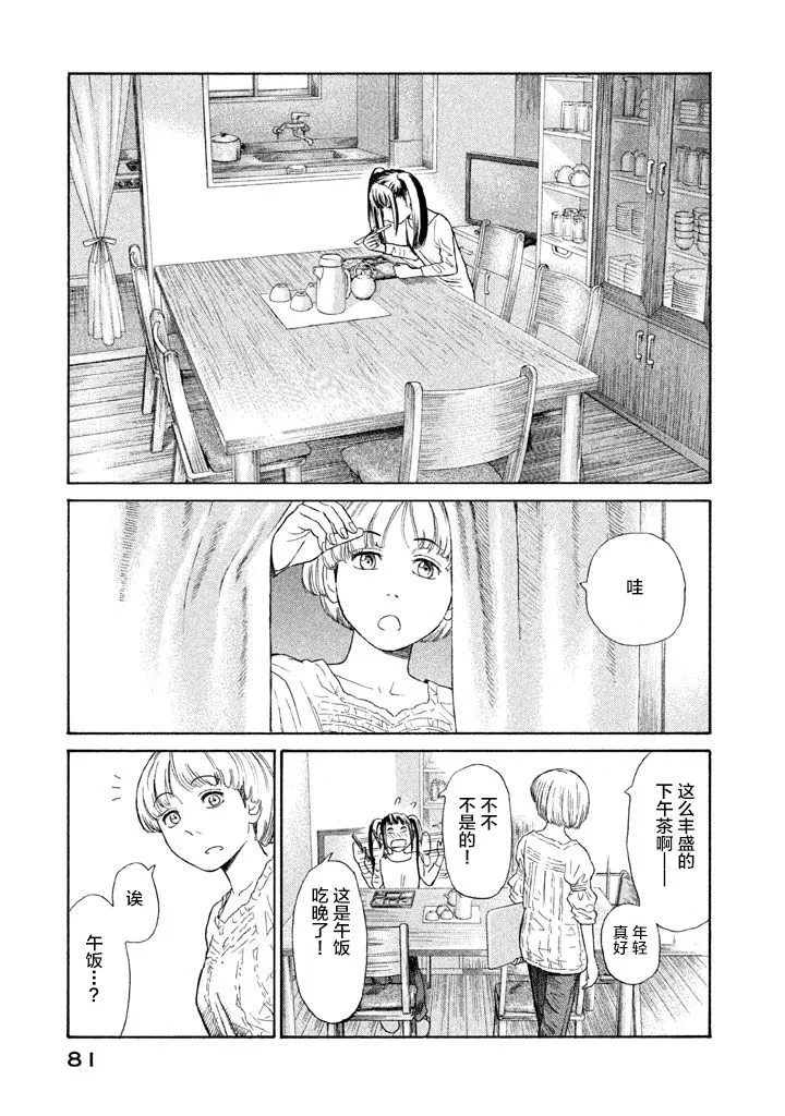 第10话 第5页