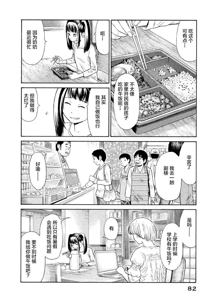 第10话 第6页
