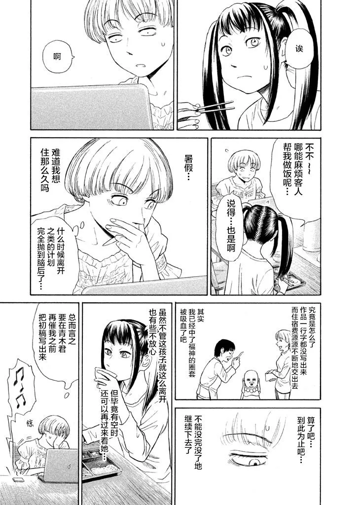 第10话 第7页