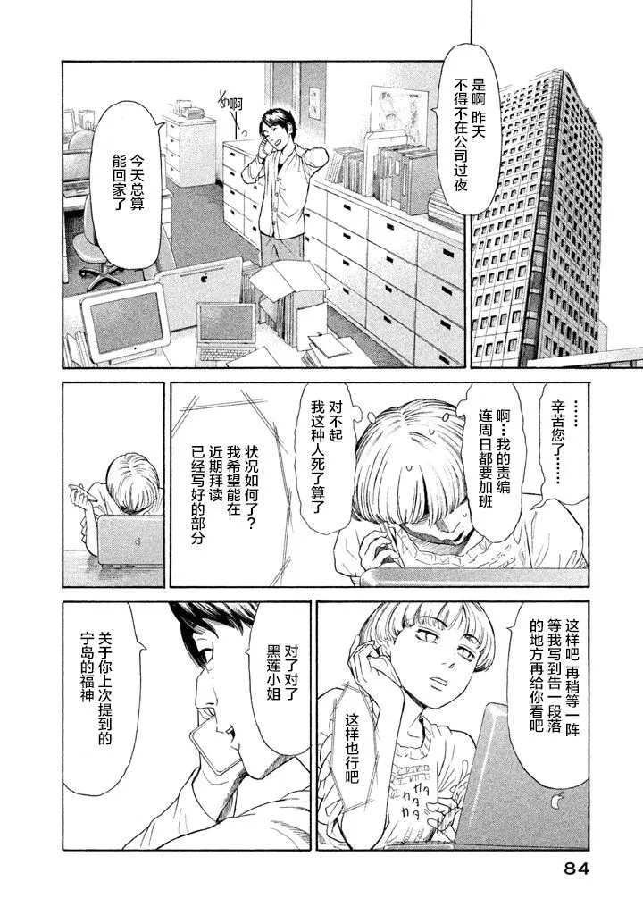 第10话 第8页