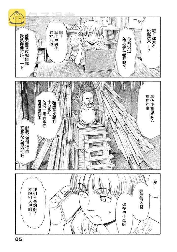 第10话 第9页