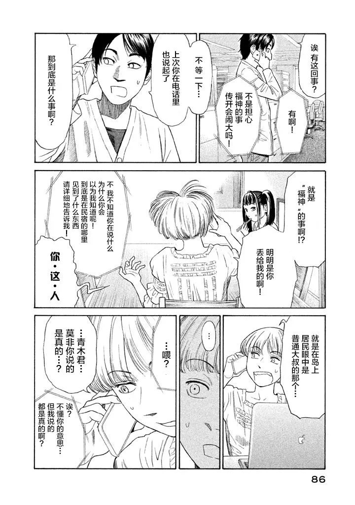 第10话 第10页