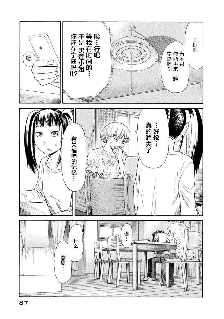 第10话 第11页