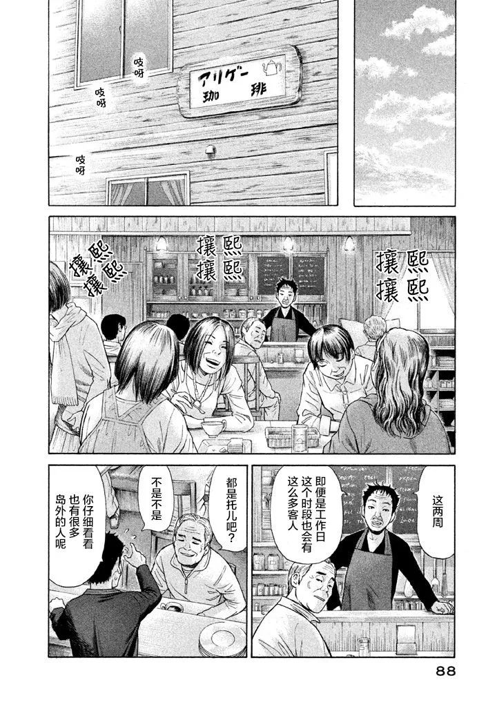 第10话 第12页