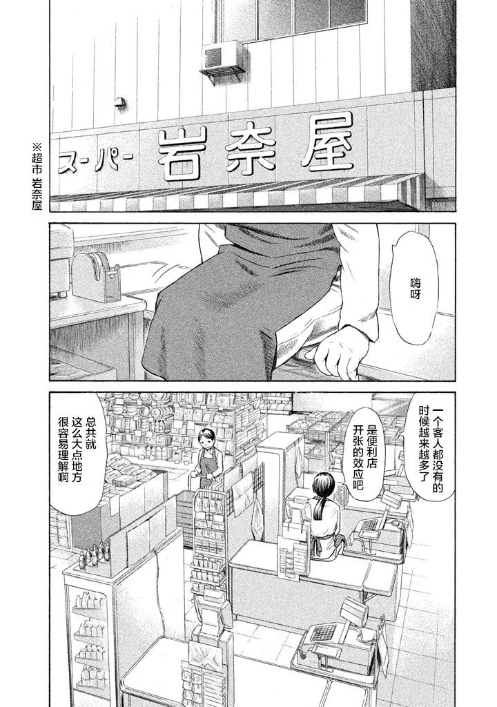 第10话 第14页