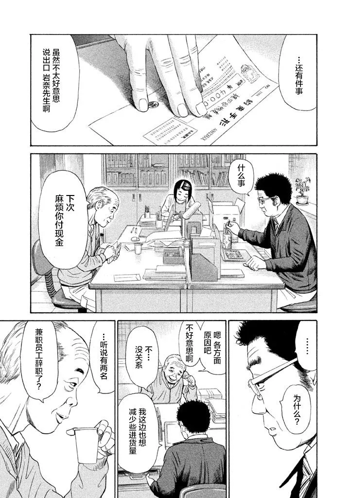 第10话 第15页