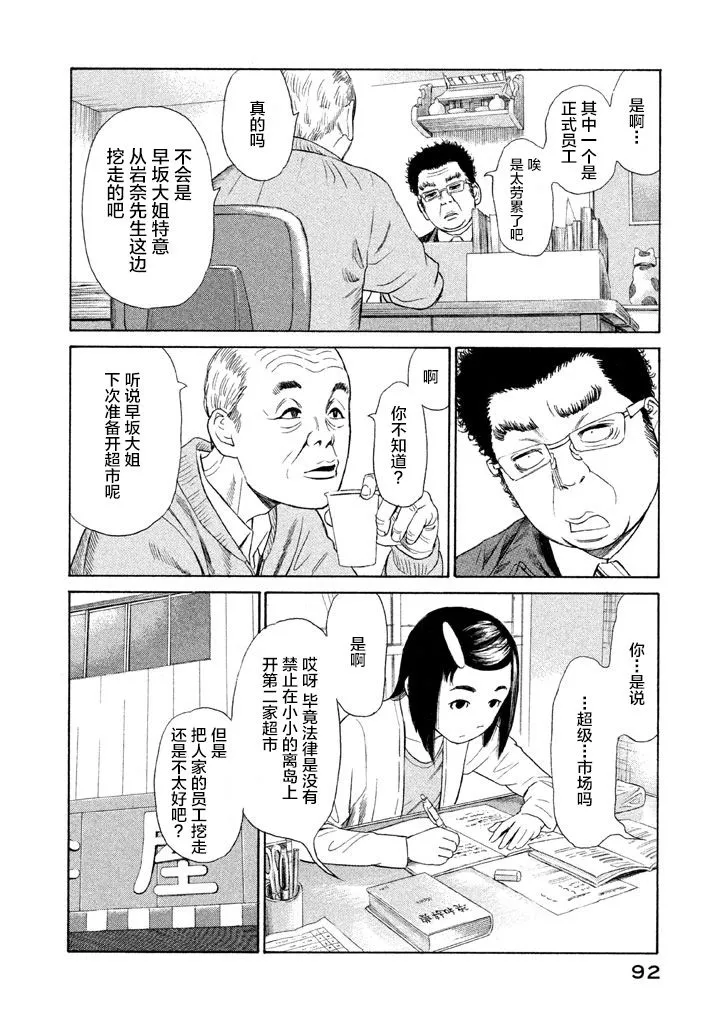 第10话 第16页